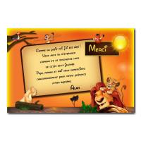 carte de remerciements simba roi lion