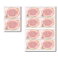 Coupon réponse à imprimer fée rose pâle dans coquillage